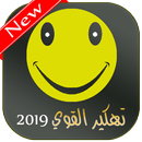 تهكير الالعاب آخر نسخة APK