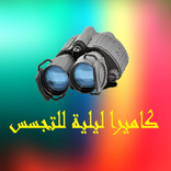 night vision security camera