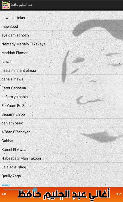 TÉLÉCHARGER MUSIC ABDELHALIM HAFEZ GRATUIT