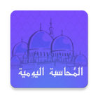 Muslim Pro Day Evalution icône
