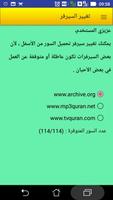 برنامه‌نما القرآن الكريم بصوت عبد العزيز الأحمد -بدون اعلانات عکس از صفحه