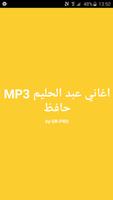 نغم عرب عبد الحليم حافظ MP3 الملصق