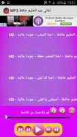 نغم عرب عبد الحليم حافظ MP3 تصوير الشاشة 2