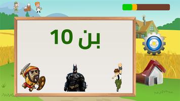 تعلم اللغة العربية للاطفال captura de pantalla 3