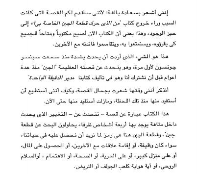 من الذي حرك قطعة الجبن الخاصة بي For Android Apk Download