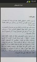 ابنة الشيطان capture d'écran 2