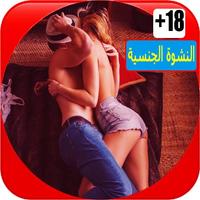 دليل النشوة الجنسية +18 اسکرین شاٹ 1