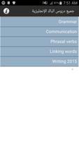 أبو جاد:دروس الباك الإنجليزية Screenshot 1