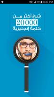 أبو جاد:شرح الكلمات الإنجليزية Plakat