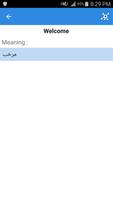 أبو جاد:شرح الكلمات الإنجليزية Screenshot 2