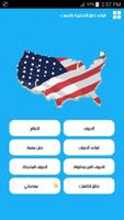 نطق الإنجليزية بالصوت والقواعد Screenshot 3