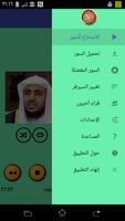 القرآن الكريم بصوت شيخ عبد الله غيلان بدون إعلانات Screenshot 1