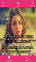 صور رومانسية syot layar 2