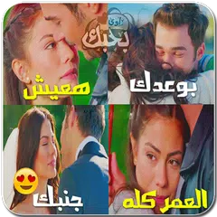 صور رومانسية - صور حب 2018 APK download