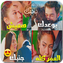 صور رومانسية - صور حب 2018 APK