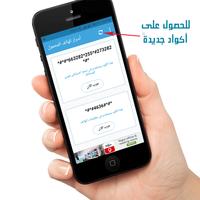 أسرار فى هاتفك - أكواد أندرويد 截图 3