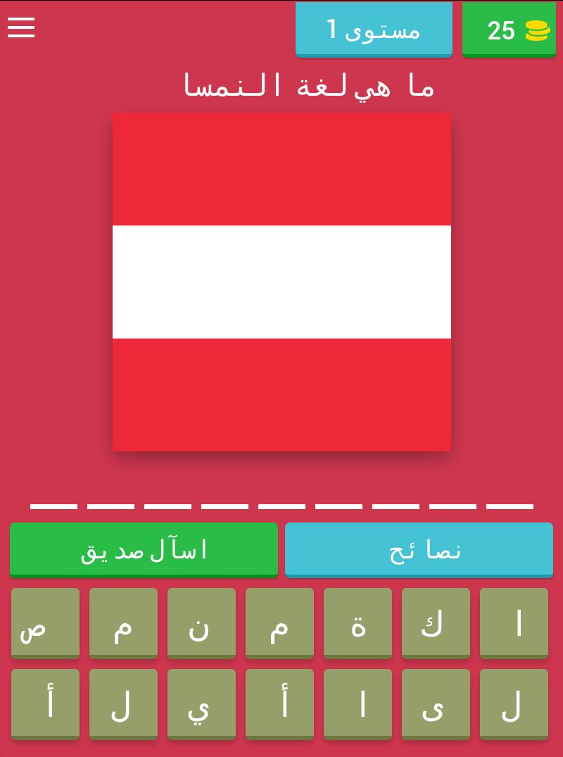 ما هي لغة النمسا