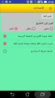 قرآن كريم بصوت شيخ عبد الولي الأركاني بدون إعلانات Screenshot 3