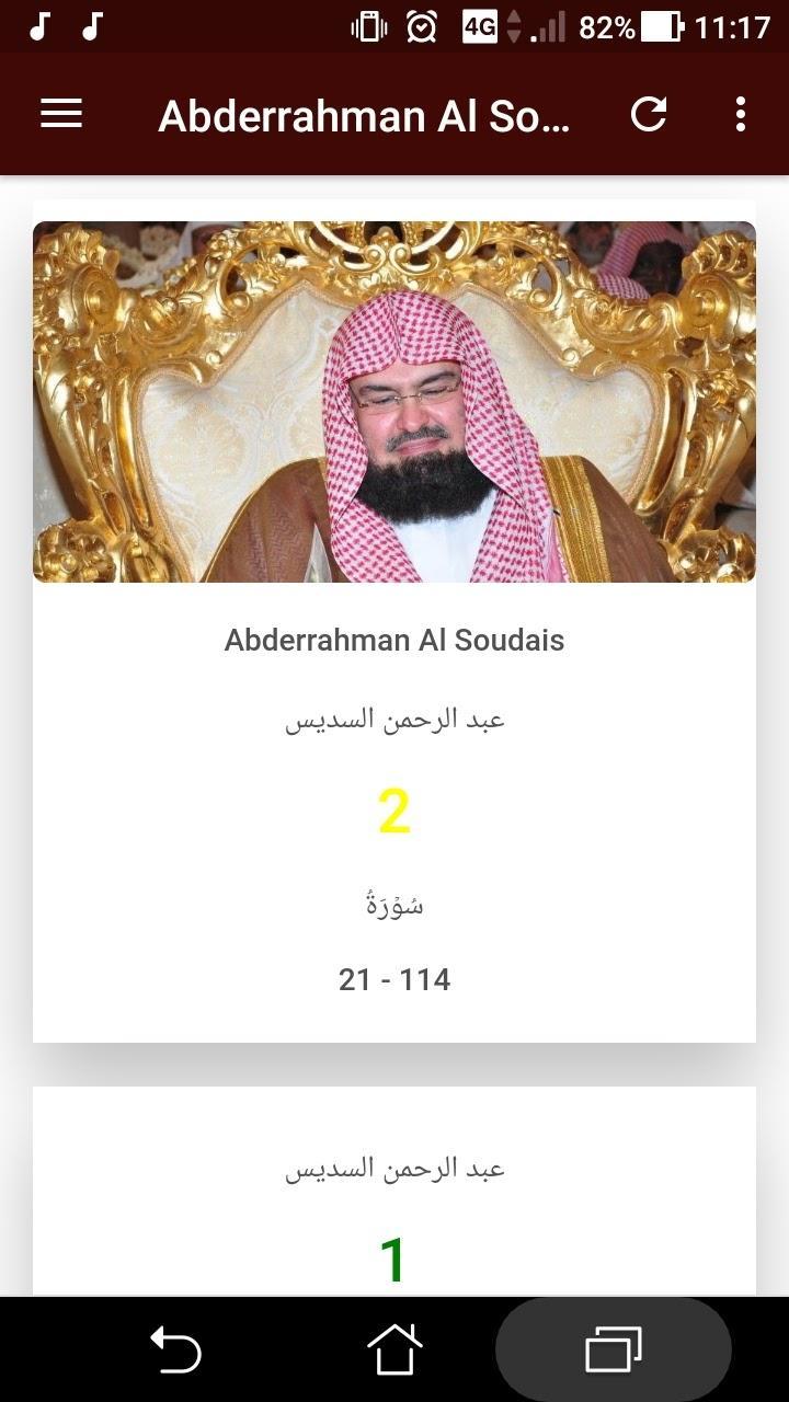 TÉLÉCHARGER CORAN RÉCITÉ PAR SAAD EL GHAMIDI GRATUITEMENT RÉCITÉ PAR SAAD TÉLÉCHARGER GRATUITEMENT CORAN EL GHAMIDI