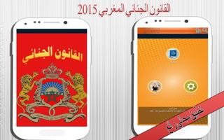 القانون الجنائي Plakat