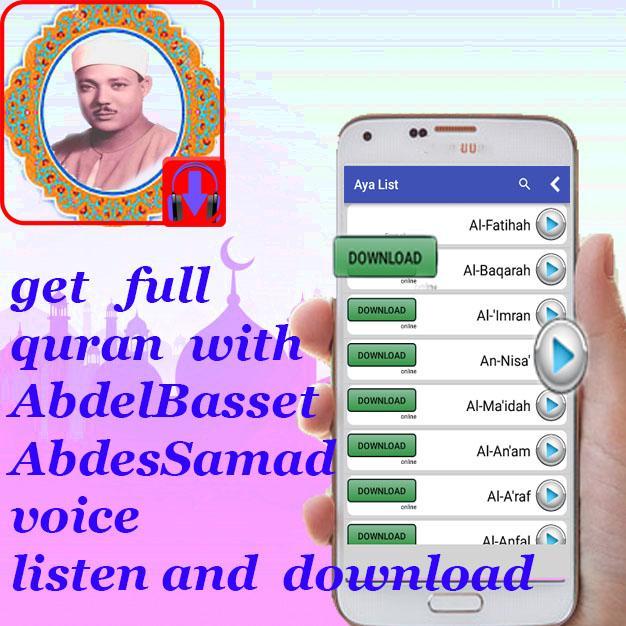 TÉLÉCHARGER ABD EL BASET ABD SAMAD TAJWEED EL TÉLÉCHARGER SAMAD TAJWEED ABD BASET ABD