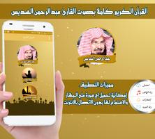 السديس القران الكريم كامل بدن انترنيت السديس قرأن capture d'écran 2