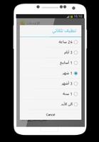 مسجل المكالمات 2015 screenshot 2