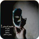 كلام له معنى عميق APK