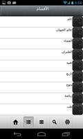 وثائقيات screenshot 1