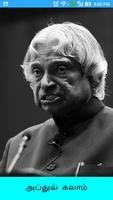 Abdul Kalam Quotes Wallpapers capture d'écran 2