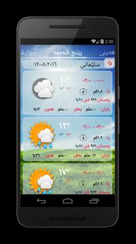 Kurdistan Weather- Kash کوردی screenshot 7