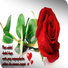 Kumpulan Puisi Romantis আইকন