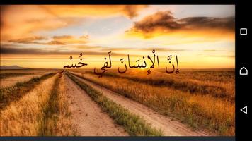 Abdul Rahman Al Sudais Quran スクリーンショット 3