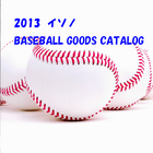 イソノ運動具店　ISONO　2013年野球用品カタログ иконка