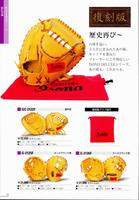 イソノ運動具店　ISONO　2013年野球用品カタログ скриншот 3