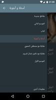 العقل زينة screenshot 1