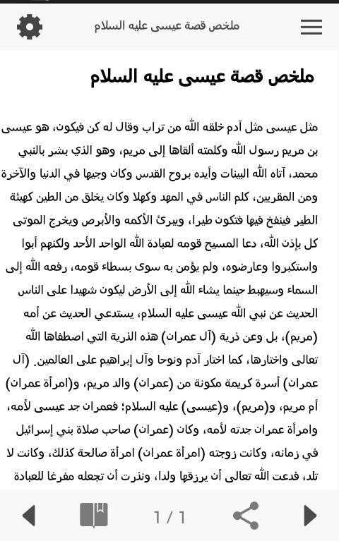 قصة مريم عليها السلام Youtube