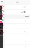 حكم قصيرة واقوال جميلة screenshot 2