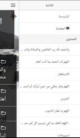 ادعية للامراض العقلية screenshot 2