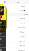 اجمل نكت مضحكة screenshot 2