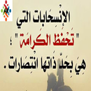 اقوال منوعة APK