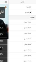 اقوال صدام حسين imagem de tela 2