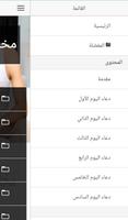 مخاطر العادة السريه Screenshot 2