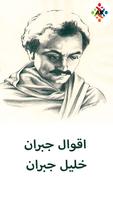 اقوال جبران خليل جبران Cartaz