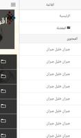 اقوال جبران خليل جبران imagem de tela 2