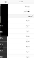 اقوال سقراط imagem de tela 2