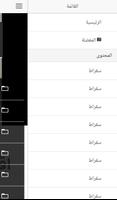 اقوال سقراط syot layar 2