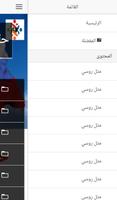 حكم روسية رائعة Screenshot 2