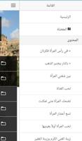 خبايا الطبيعة Screenshot 2