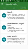 Ramadan Recipe - রমজানের রেসিপি Screenshot 2